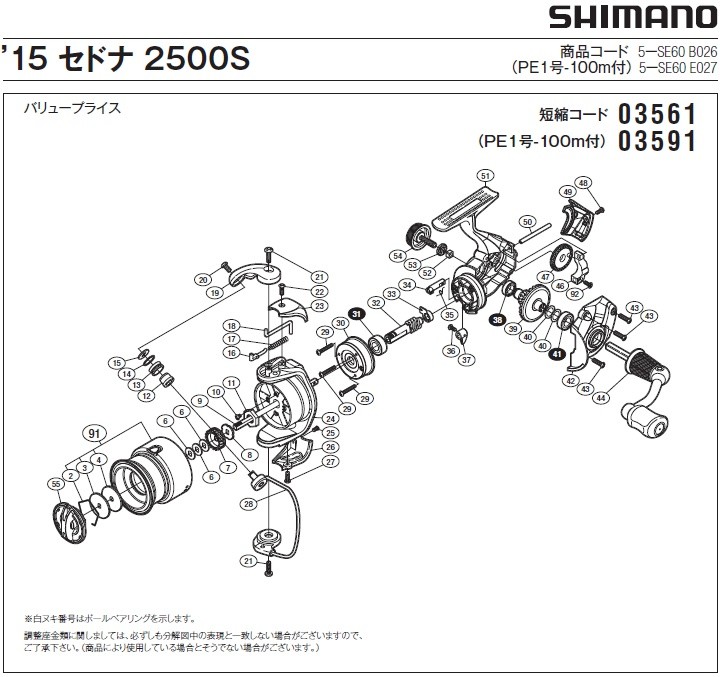 短縮コード 部品番号 6 スプール座金 15セドナ 2500s用補修パーツ シマノ補修部品 リペアパーツ Srp エビススリー 通販 Yahoo ショッピング