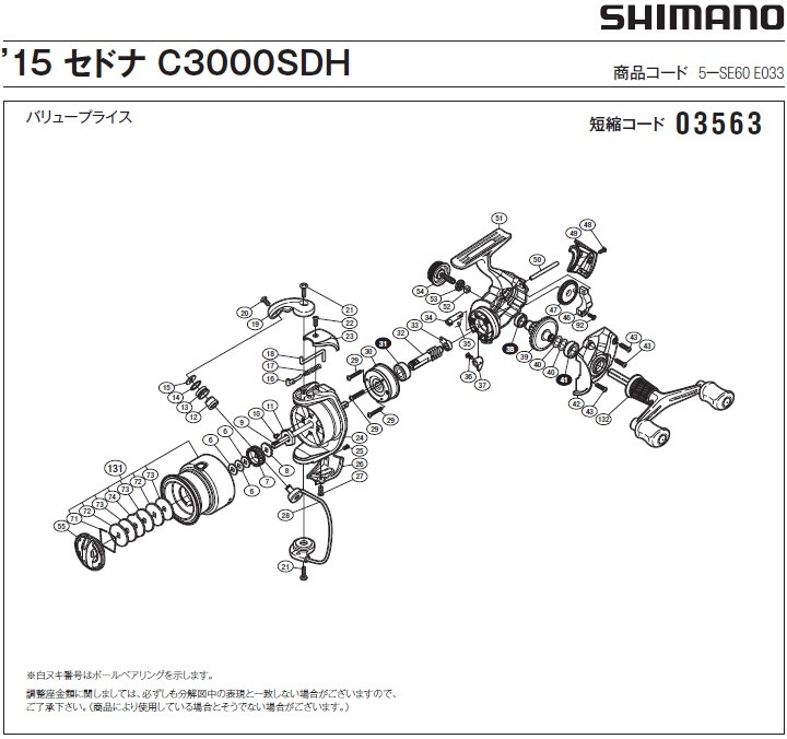 短縮コード 部品番号 固定ボルト 15セドナ C3000sdh用補修パーツ シマノ補修部品 リペアパーツ Srp エビススリー 通販 Yahoo ショッピング