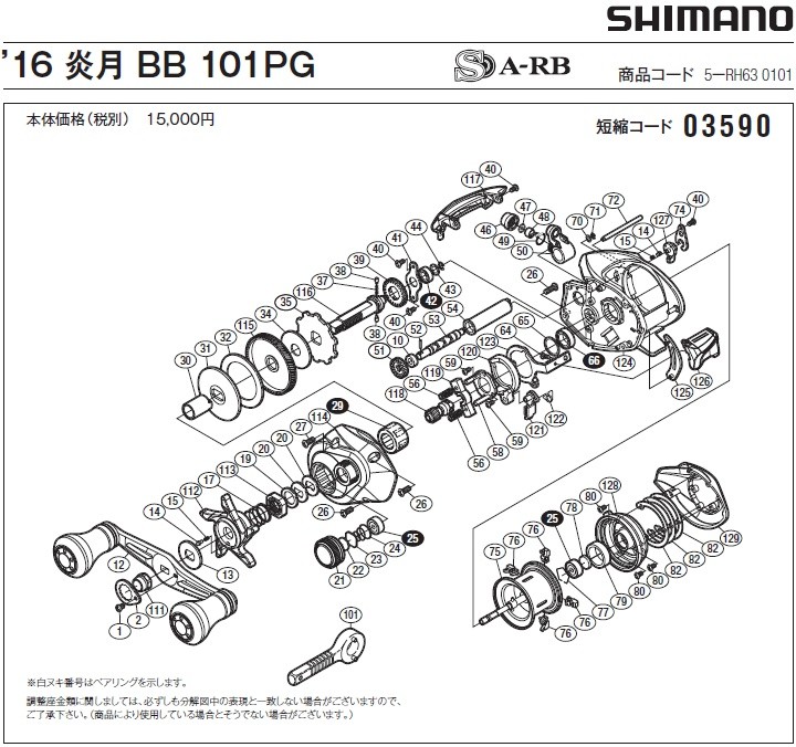 SHIMANO - のぶ シマノ純正】 14ステラ他 スピニングリール用 ハンドルノブ T型