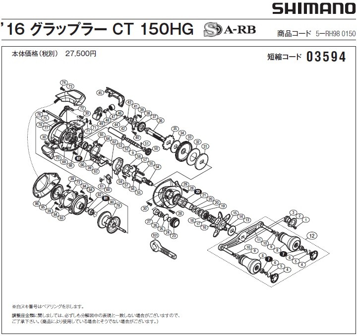 シマノ　グラップラーCT151HG ドラグサウンドチューン シマノ 16グラップラーCT 151HG ドラグサウンドチューン済み
