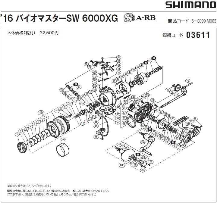 バイオマスターsw6000（釣り リールパーツ）の商品一覧｜リール