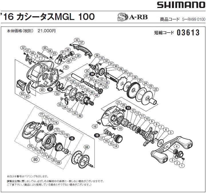 短縮コード:03613][部品番号:13] ローラークラッチベアリング(16