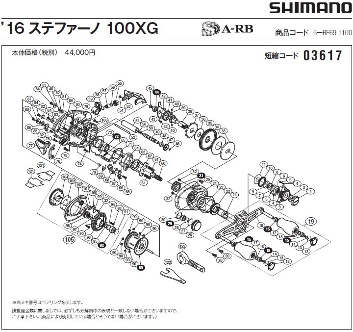 短縮コード:03617][部品番号:50] 座金(16 ステファーノ 100XG用)[PN:1018Y]シマノ補修部品 リペアパーツ :  srp-036170050 : エビススリー - 通販 - Yahoo!ショッピング