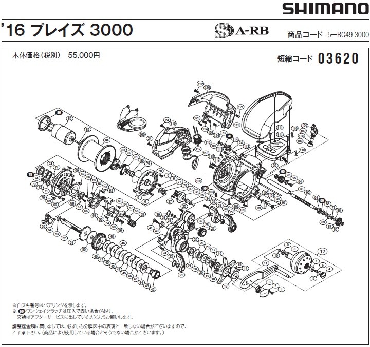 短縮コード:03620][部品番号:35] レバーインサート軸(16 プレイズ 3000