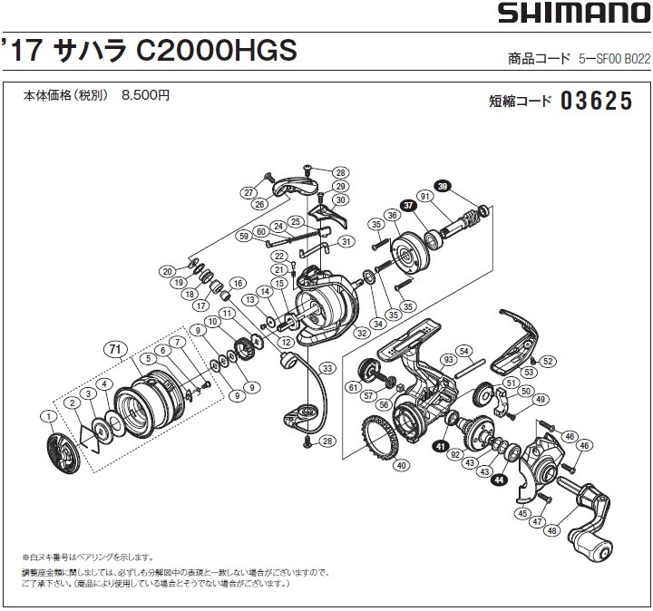 シマノ（SHIMANO） [短縮コード:03625][部品番号:1] ドラグノブ(17