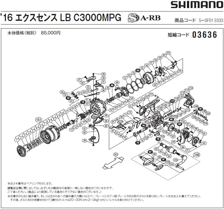 短縮コード:03636][部品番号:11] スプール受ケ（B）組(16エクスセンス