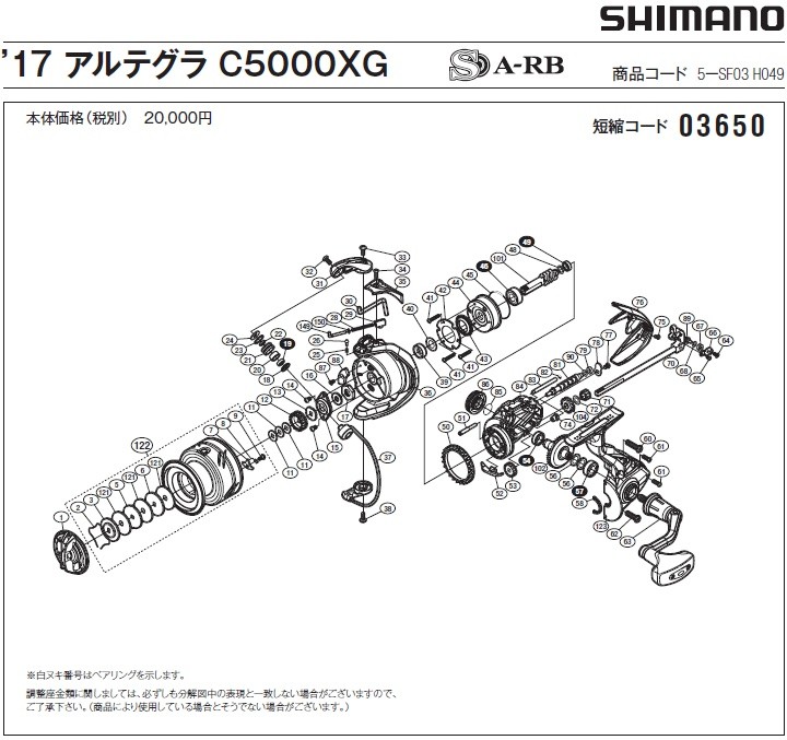 シマノ（SHIMANO） [短縮コード:03650][部品番号:71] 中間ギア（小 