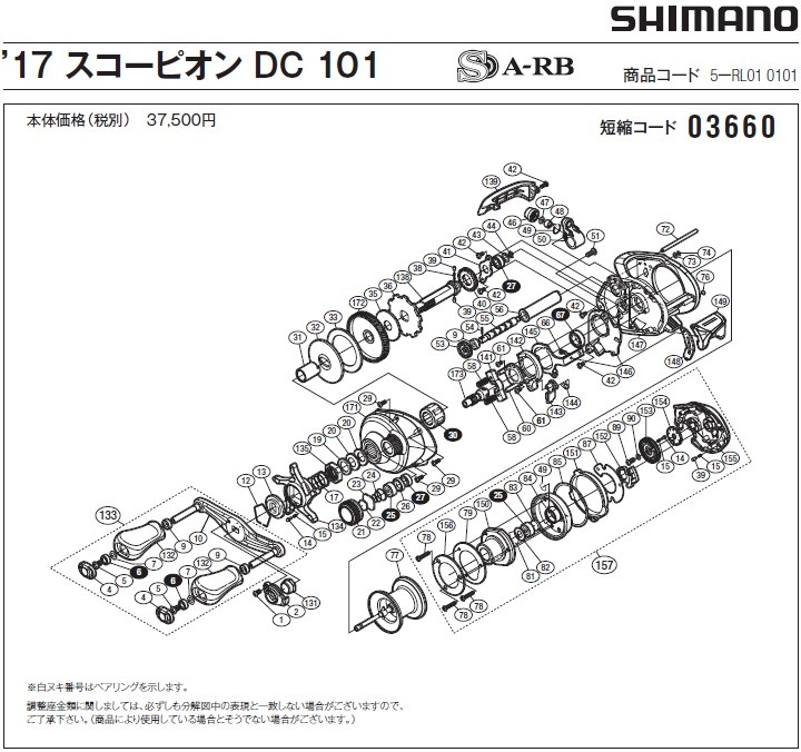 短縮コード:03660][部品番号:150] 本体B基板組(17スコーピオンＤＣ 101