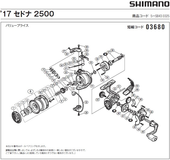 短縮コード:03680][部品番号:1] ドラグノブ(17セドナ 2500用)[PN:10SCH