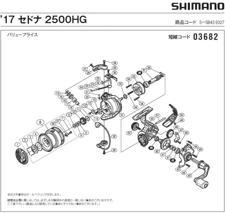 シマノ（SHIMANO） [短縮コード:03682][部品番号:62] ローラークラッチ