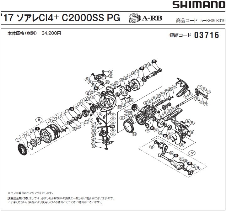 短縮コード:03716][部品番号:51] ピニオンギア(17ソアレ CI4+