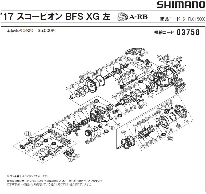 短縮コード:03758][部品番号:24] メカニカルブレーキ座金(17 