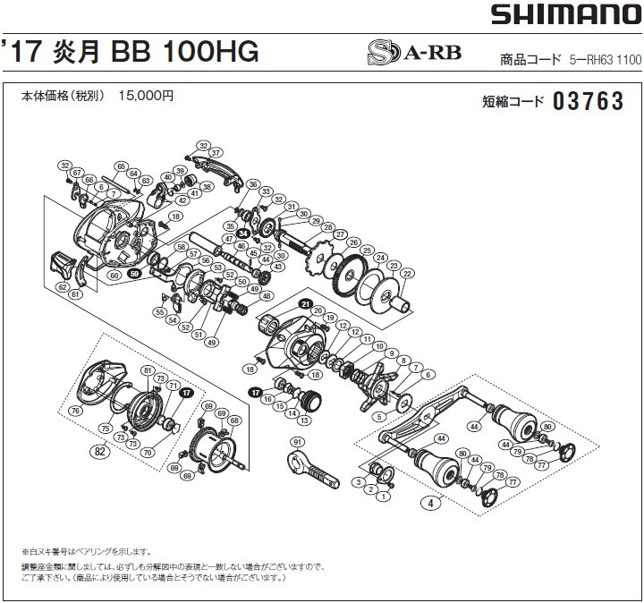 SHIMANO　スピニングリール　パーツ シマノ純正お取り寄せパーツ：納期1ヶ月】20ツインパワー 2500S 商品