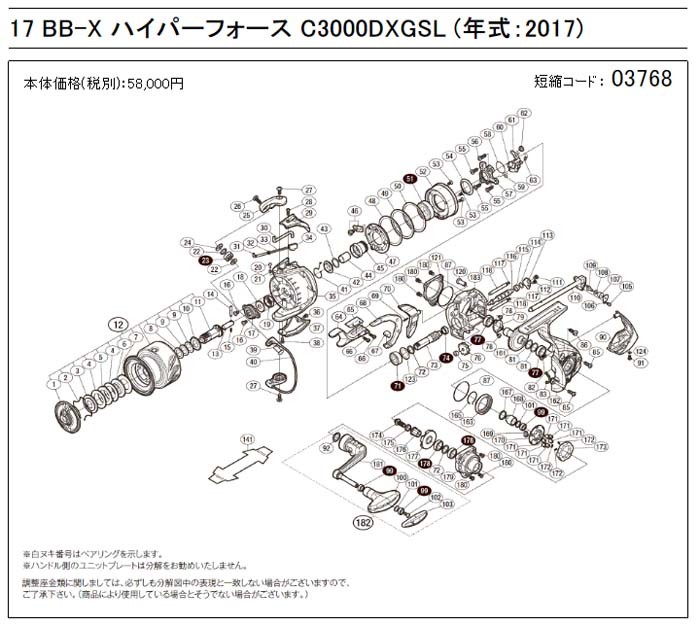 [短縮コード:03768][部品番号:102]...の詳細画像1