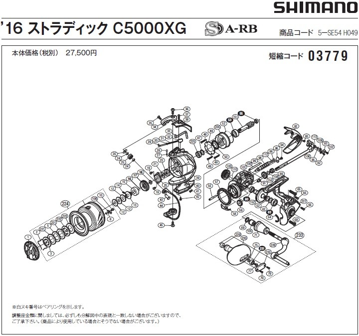 Amazon | 純正パーツ 16 ストラディック CI4+ C2000S スプール組