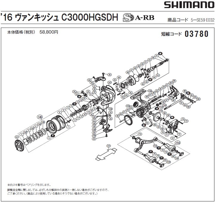 短縮コード:03780][部品番号:13] メインシャフトベアリングガイド(16