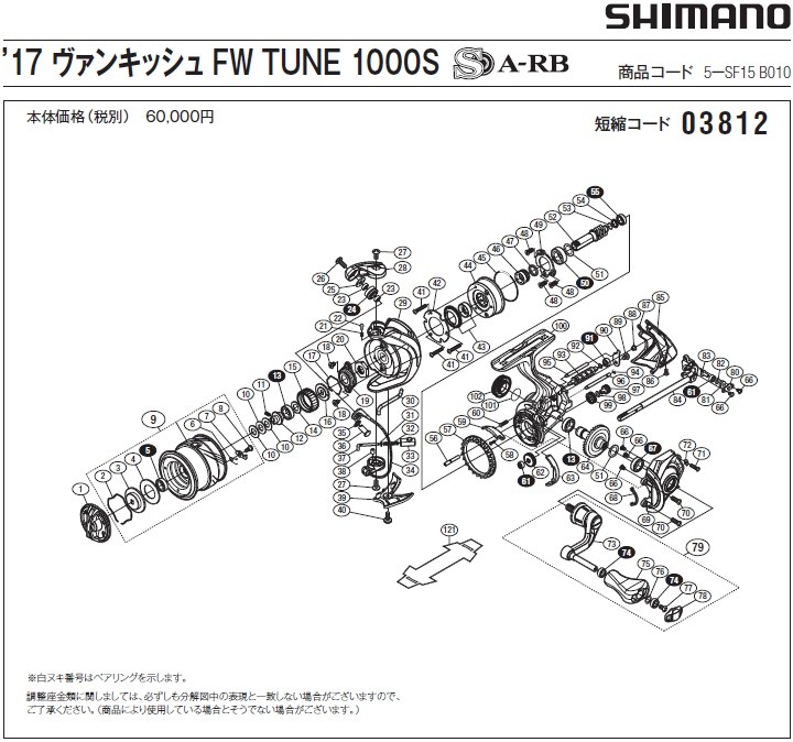 短縮コード:03812][部品番号:23] ラインローラーベアリングカラー(17