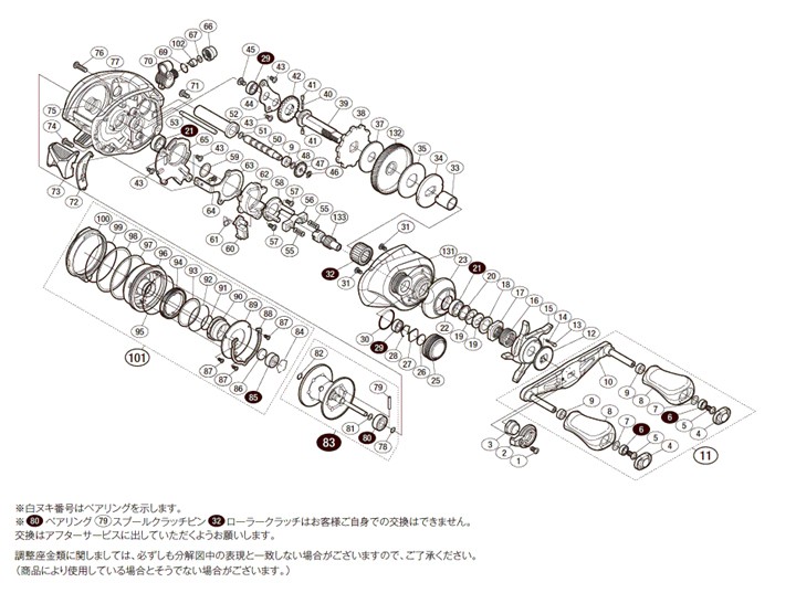 短縮コード:03855][部品番号:29] ボールベアリング(5×9×3 SA)(18