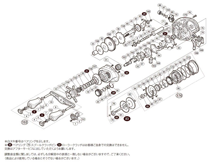 [短縮コード:03858][部品番号:90] ブレーキパイプギア組(18バンタムMGL HG L用)[PN:10TB6]シマノ補修部品 リペアパーツ｜ebisu3｜02