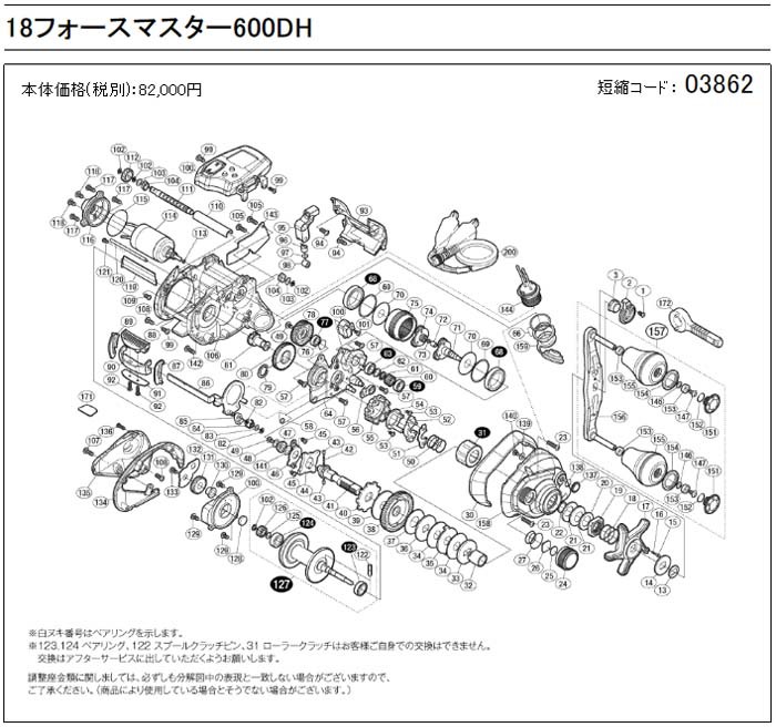シマノ [短縮コード:03862][部品番号:200] ケーブル(付属品)(18