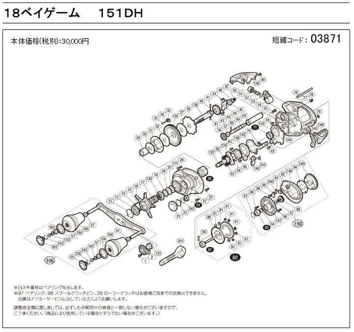 [短縮コード:03871][部品番号:102]...の詳細画像1