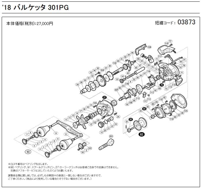 [短縮コード:03873][部品番号:21] ...の詳細画像1