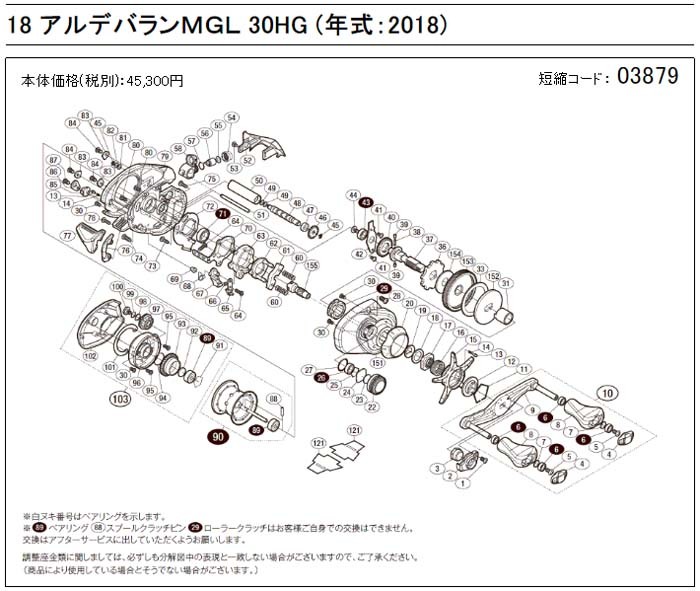 シマノ [短縮コード:03879][部品番号:88] スプールクラッチピン