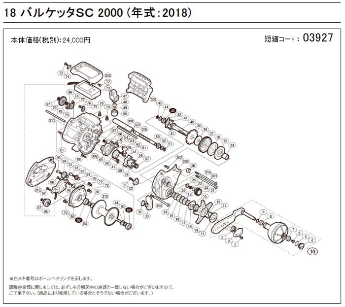 [短縮コード:03927][部品番号:13] ...の詳細画像1