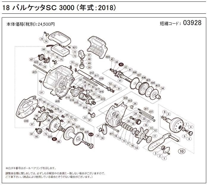 [短縮コード:03928][部品番号:13] ...の詳細画像1
