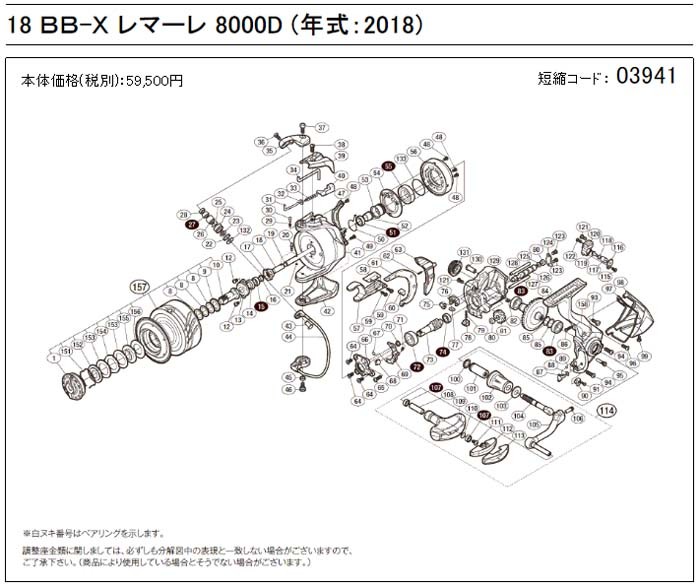 [短縮コード:03941][部品番号:21] ...の詳細画像1