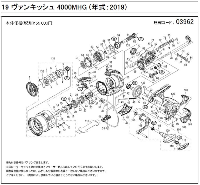 ヴァンキッシュ シマノ 4000 ハンドル ノブ（釣り スピニング