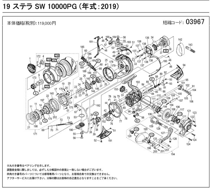 Shimano 19 Stella SW 10000PG – JDM TACKLE HEAVEN