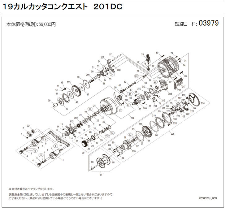 短縮コード:03979][部品番号:227] ピニオンギア(19カルカッタコン