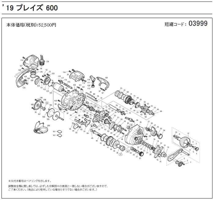 [短縮コード:03999][部品番号:49] ...の詳細画像1