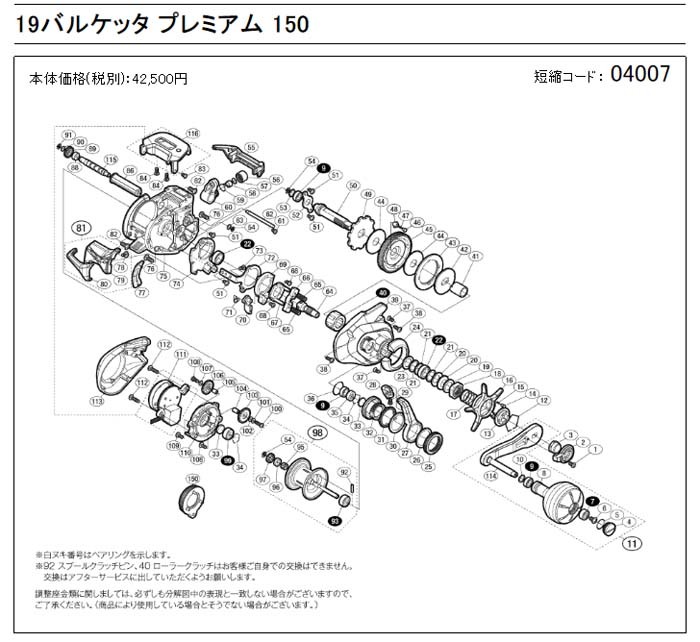 [短縮コード:04007][部品番号:23] ...の詳細画像1