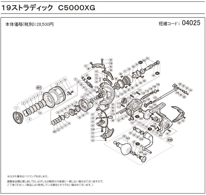 短縮コード:04025][部品番号:30] Oリング(19ストラディック C5000XG用