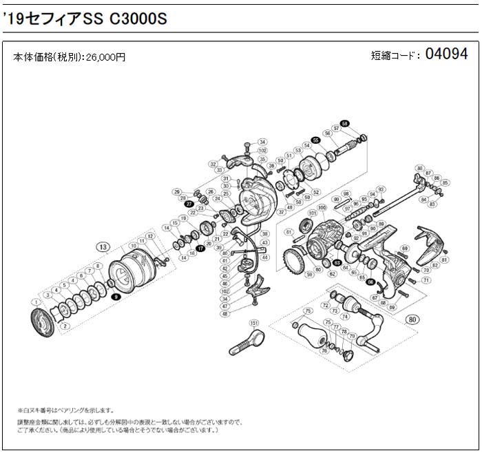 シマノ セフィアSS S809M 修理歴あり シマノ セフィアSS S809M 修理歴あり - メルカリ