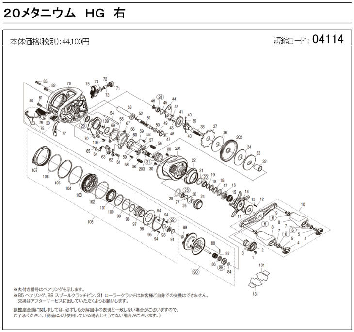 13メタニウム パーツの商品一覧 通販 - Yahoo!ショッピング