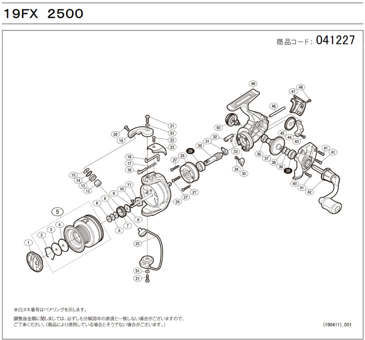 シマノ（SHIMANO） [短縮コード:041227][部品番号:6] スプール座金