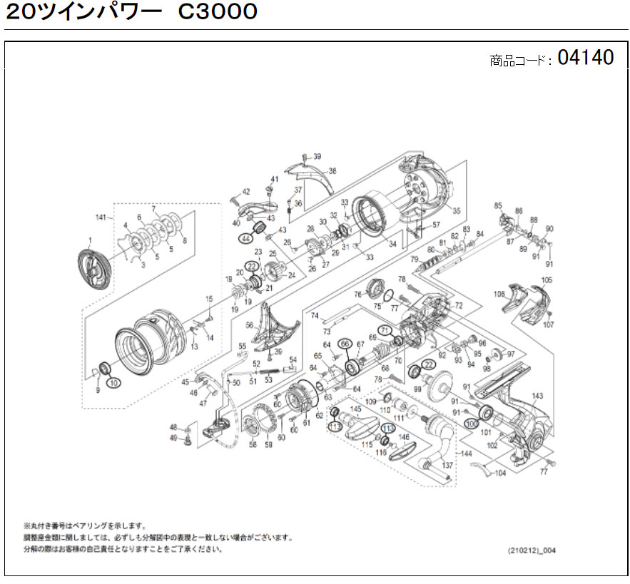 ツインパワー c3000 ハンドルの商品一覧 通販 - Yahoo!ショッピング