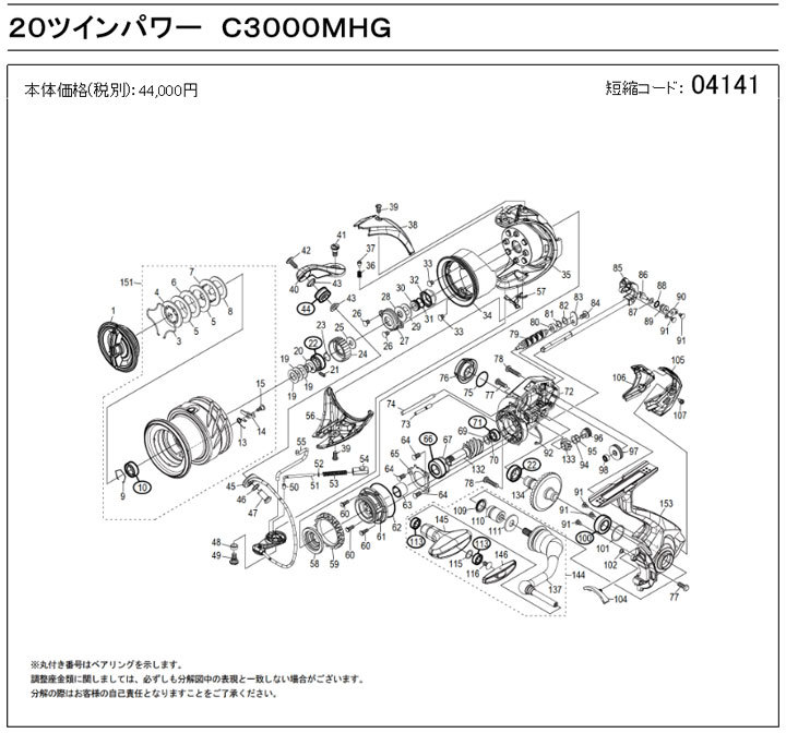 ツインパワー c3000 ハンドル（釣り スピニングリールパーツ）の商品