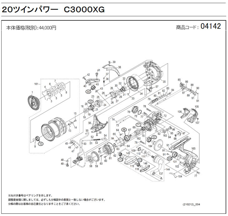 ツインパワー c3000 ハンドル（釣り スピニングリールパーツ）の商品