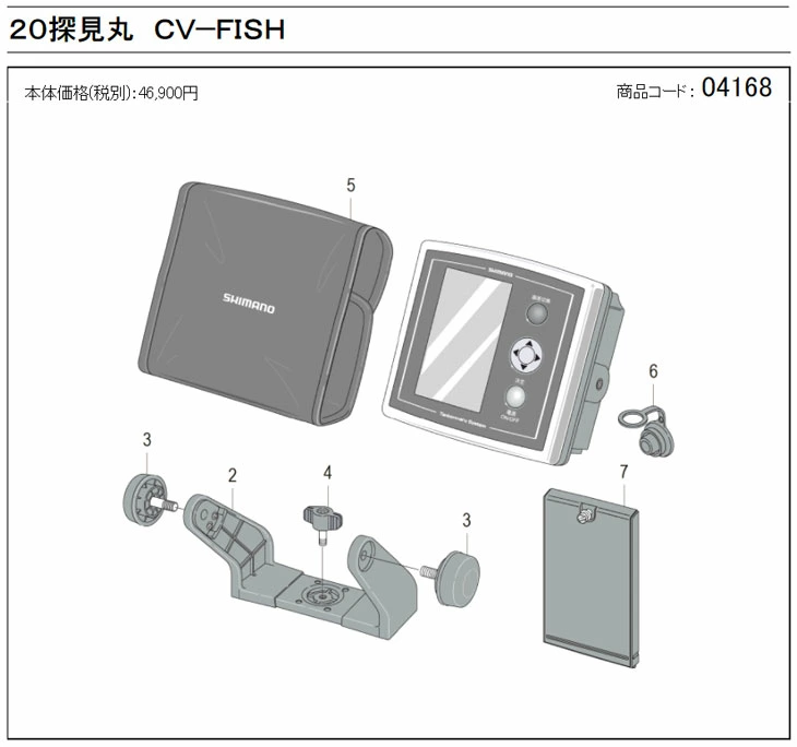 [短縮コード:04168][部品番号:3] スタンドヒンジネジ(20探見丸CVフィッシュ用)[PN:13X12]シマノ補修部品 リペアパーツ｜ebisu3｜02