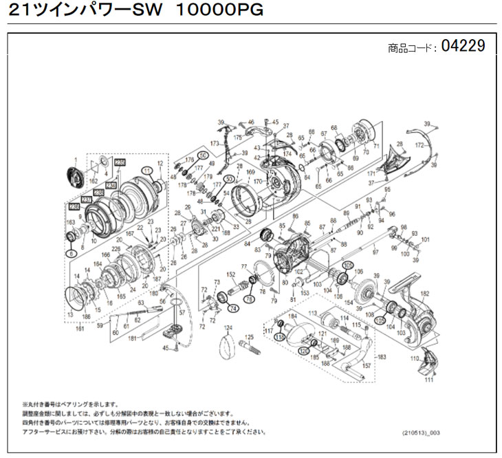 短縮コード:04229][部品番号:161] スプール組(21ツインパワーSW 10000PG用)[PN:10SBL]シマノ補修部品 リペアパーツ  :SRP-042290161:エビススリー - 通販 - Yahoo!ショッピング - リールパーツ（web.bienesraicess.com）