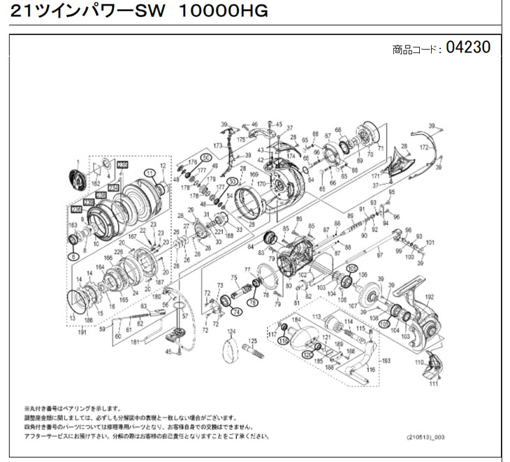 シマノ（SHIMANO） [短縮コード:04230][部品番号:114] ハンドル軸(21