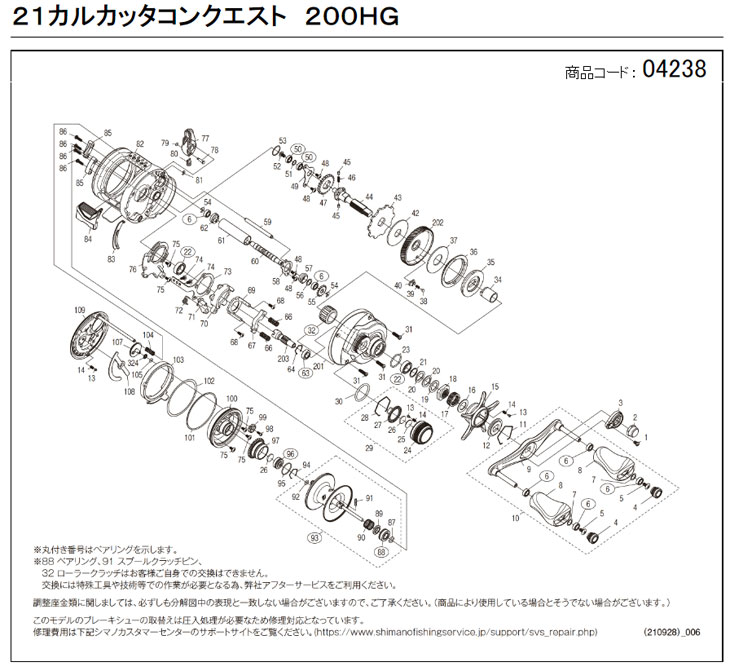 カルカッタコンクエスト200（釣り ベイトリールパーツ）の商品一覧