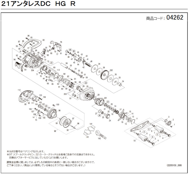 シマノ [短縮コード:04262][部品番号:6] ボールベアリング(4×7