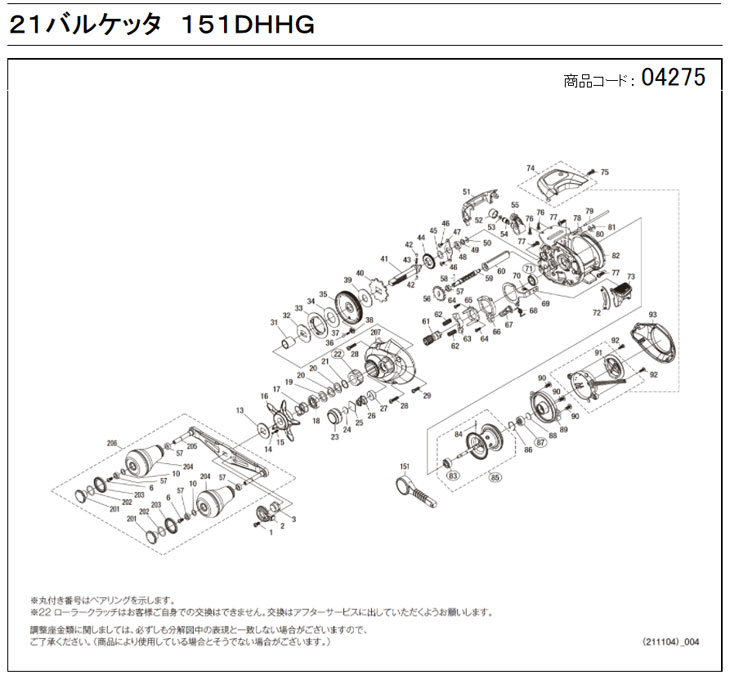 シマノ（SHIMANO） [短縮コード:04275][部品番号:36] ドラグ音出シピン