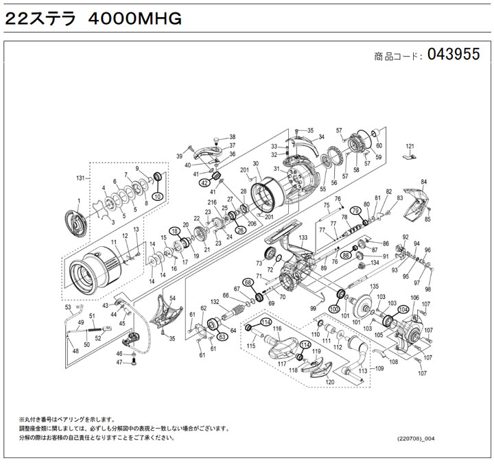 シマノ（SHIMANO） [短縮コード:043955][部品番号:84] ボディガード(22