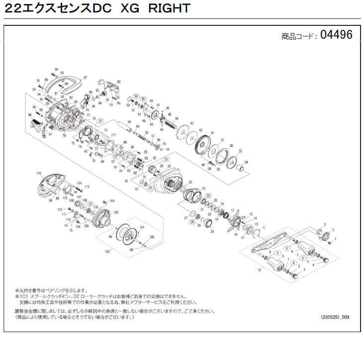 [短縮コード:04496][部品番号:24] メカニカルブレーキノブ(22エクスセンスDC XG RIGHT用)[PN:13U93]シマノ補修部品 リペアパーツ｜ebisu3｜02